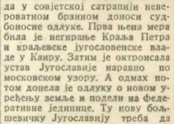 Sandžak federalna jedinica