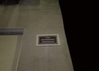 Ulicu Josipa Broza Tita preimenovali u Mitropolita Amfilohija