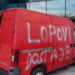 Splićanin blokirao banku kombijem na kome je napisao “Lopovi. Dosta je”