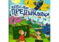 Među predškolcima više dječaka nego djevojčica