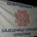 POBUNA NA KOSOVU: Nakon Vučićevog obraćanja naciji, Srbi podigli trasparente (FOTO)