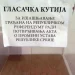 U Tutinu na referendum izašlo 12,5 posto upisanih birača, na Pešteri prazne kutije