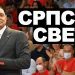 Kuda ide ‘srpski svet’?