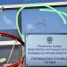 Efikasna intervencija policije u Tutinu: Rasvijetljen slučaj razbijanja koš-table