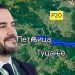 Petnjica se povezuje sa ostatkom svijeta: Potpisan ugovor za rekonstrukciju puta Petnjica – Bioče, radove izvodi Bemax