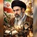 Iran dobio novog vrhovnog vođu: Mojtaba Hamenei na čelu Islamske Republike