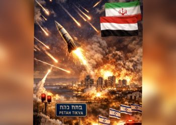 /VIDEO/ Izrael pod opsadom: Zajednički jemensko-iranski raketni napad osvijetlio noć nad Tel Avivom