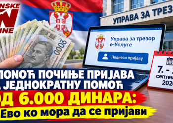 U ponoć počinje prijava za jednokratnu pomoć od 6.000 dinara: Evo ko mora da se prijavi